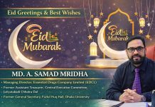 পবিত্র ঈদ-উল-ফিতর উপলক্ষে শুভেচ্ছা জানিয়েছেন ইডিসিএল এমডি মোঃ আঃ সামাদ মৃধা।
