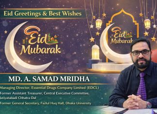 Eid-ul-Fitr Greetings from EDCL MD Md. A. Samad Mridha
