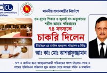 মানবিক নেতৃত্বে এমডি আ. কা. মো. আশরাফুজ্জামান: প্রধানমন্ত্রীর নির্দেশে গুম-খুন ও জুলাই গণ-অভ্যুত্থানের শহীদ-আহত পরিবারের ৭৪ সদস্যকে চাকরি দিল ইডিসিএল